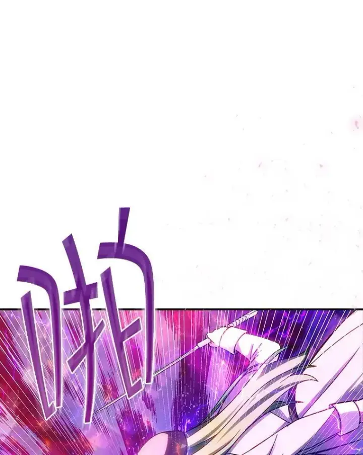 漫画《SSS级隐藏大佬》86.追寻和平第68张图