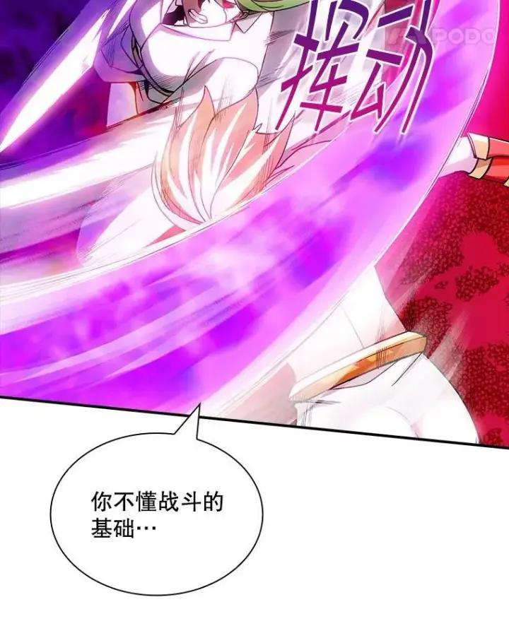 漫画《SSS级隐藏大佬》86.追寻和平第71张图