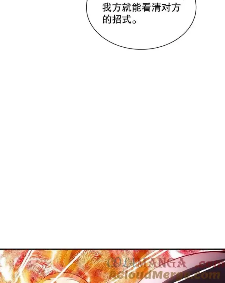 漫画《SSS级隐藏大佬》86.追寻和平第73张图