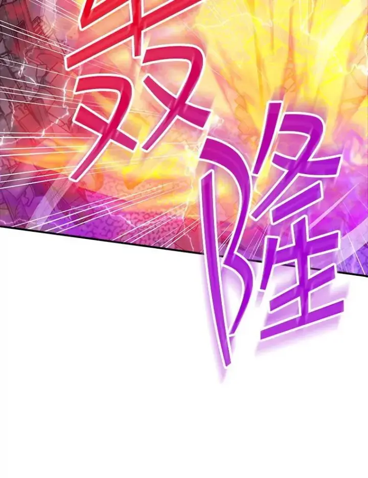 漫画《SSS级隐藏大佬》86.追寻和平第76张图