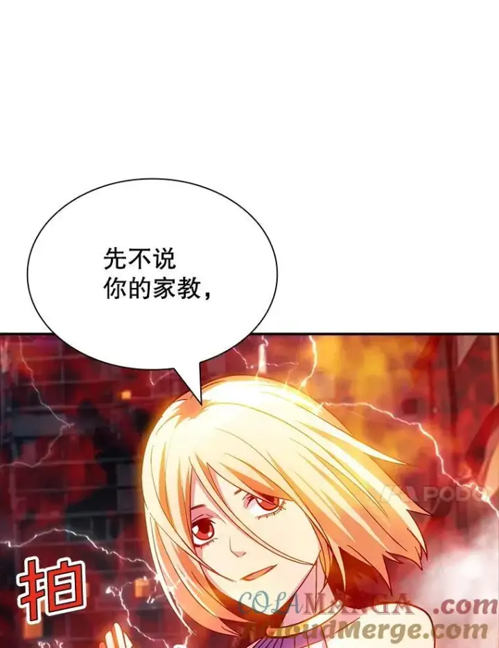漫画《SSS级隐藏大佬》86.追寻和平第77张图