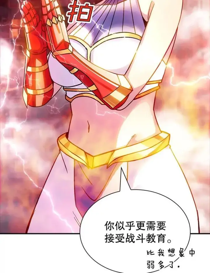 漫画《SSS级隐藏大佬》86.追寻和平第78张图