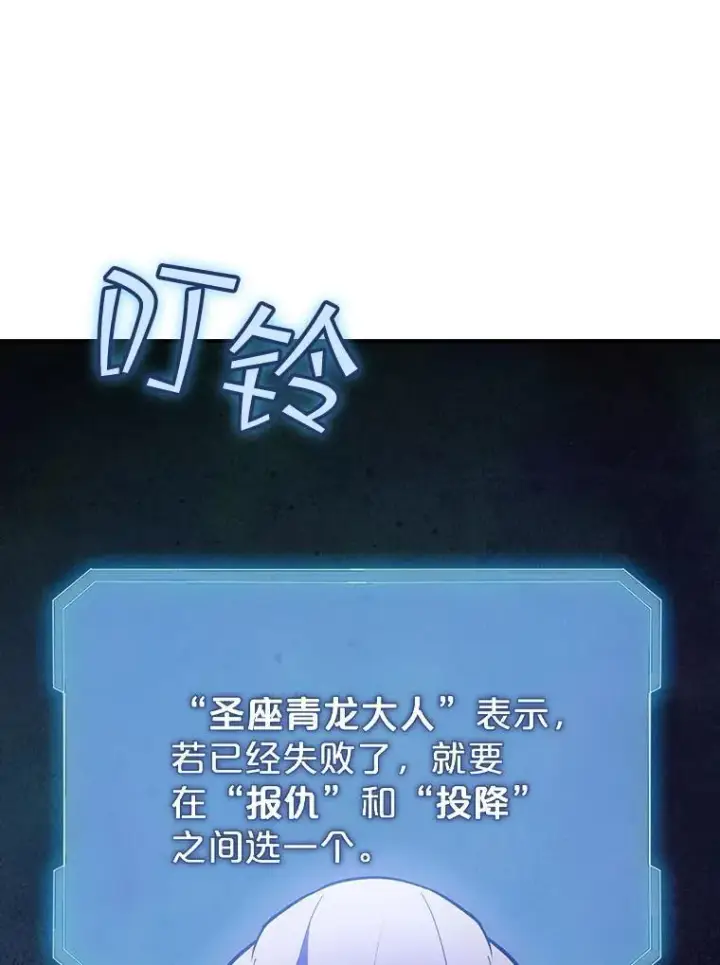 漫画《SSS级隐藏大佬》86.追寻和平第8张图