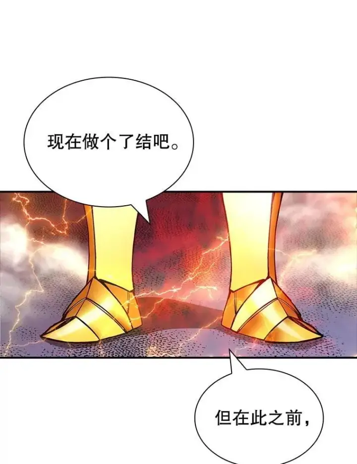 漫画《SSS级隐藏大佬》86.追寻和平第80张图