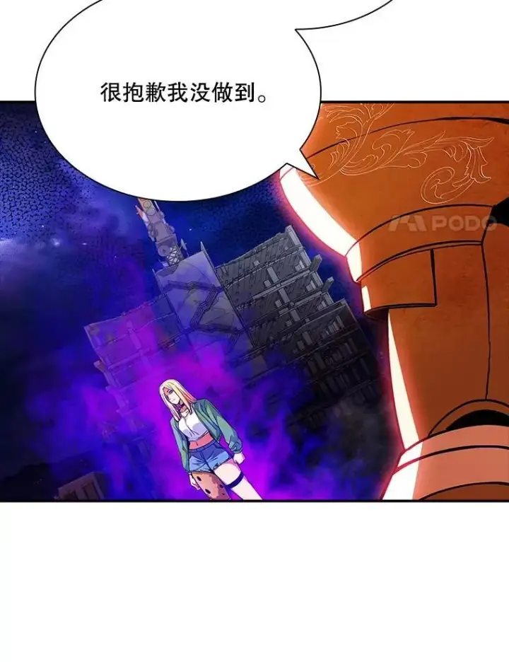 漫画《SSS级隐藏大佬》86.追寻和平第84张图