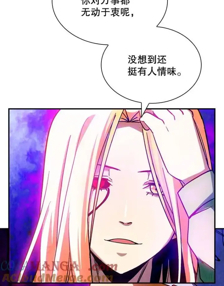 漫画《SSS级隐藏大佬》86.追寻和平第89张图