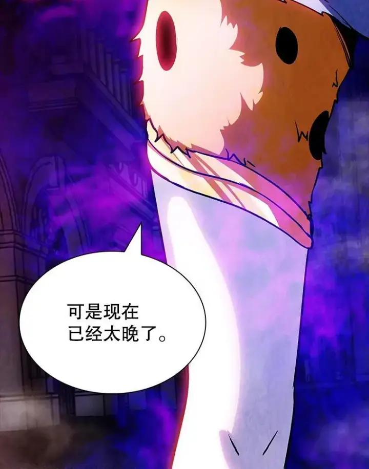漫画《SSS级隐藏大佬》86.追寻和平第90张图