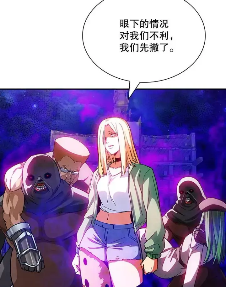 漫画《SSS级隐藏大佬》86.追寻和平第92张图