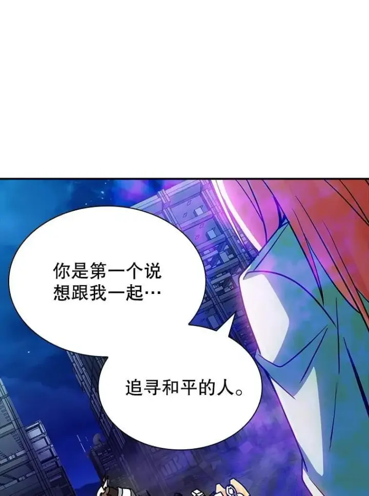 漫画《SSS级隐藏大佬》86.追寻和平第96张图