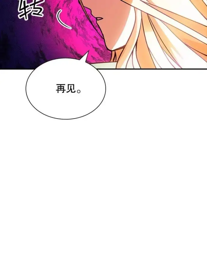 漫画《SSS级隐藏大佬》86.追寻和平第98张图