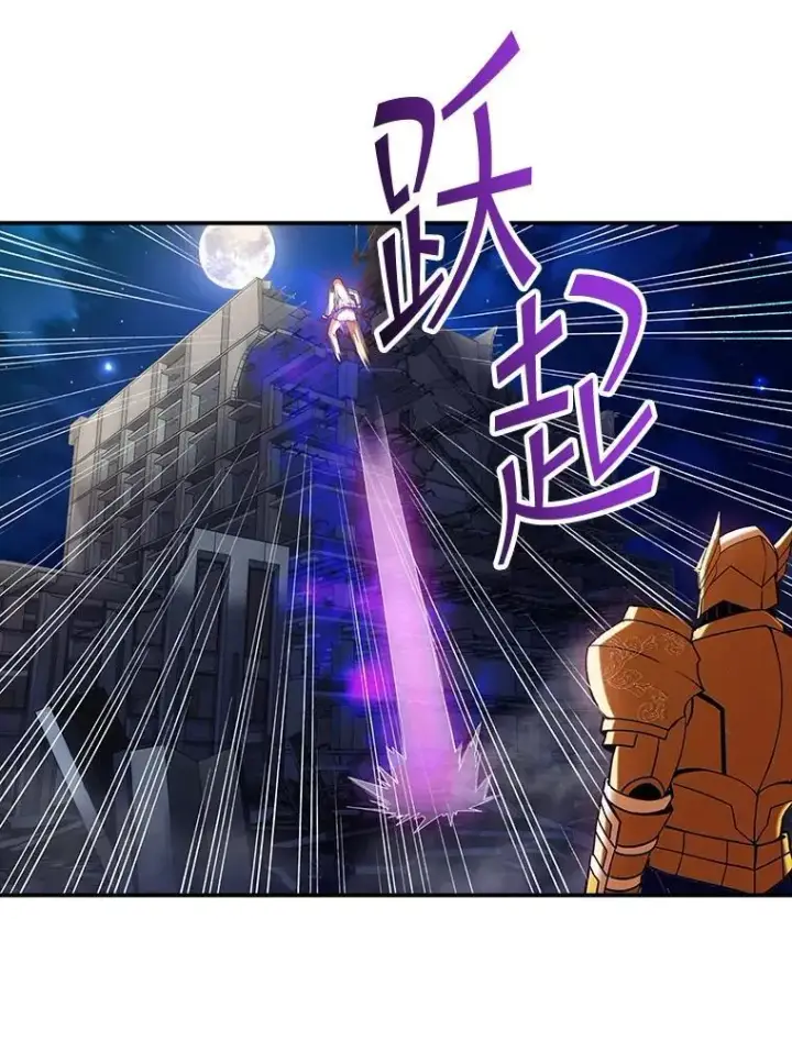 漫画《SSS级隐藏大佬》86.追寻和平第99张图