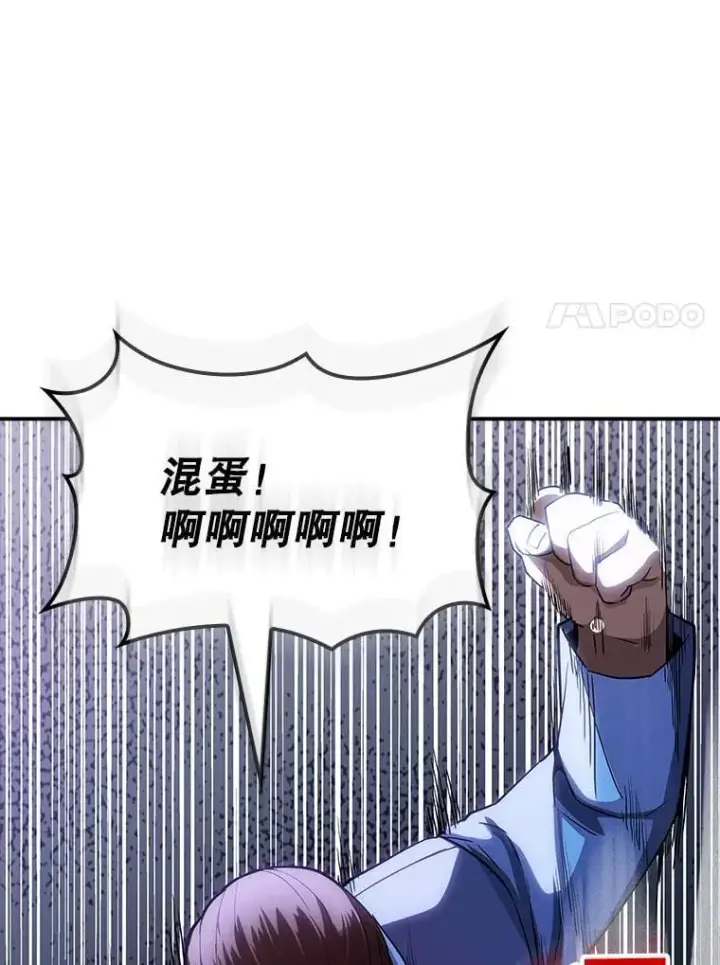 漫画《SSS级隐藏大佬》87.投降第100张图