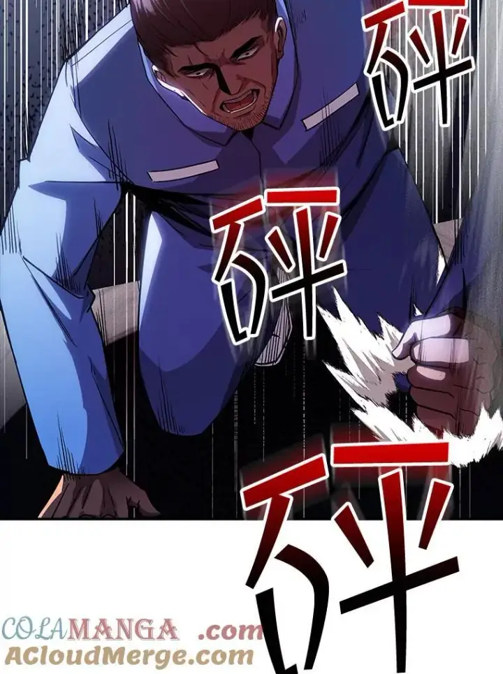 漫画《SSS级隐藏大佬》87.投降第101张图