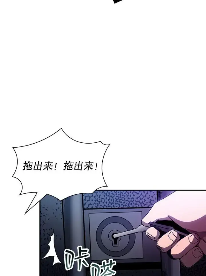 漫画《SSS级隐藏大佬》87.投降第102张图