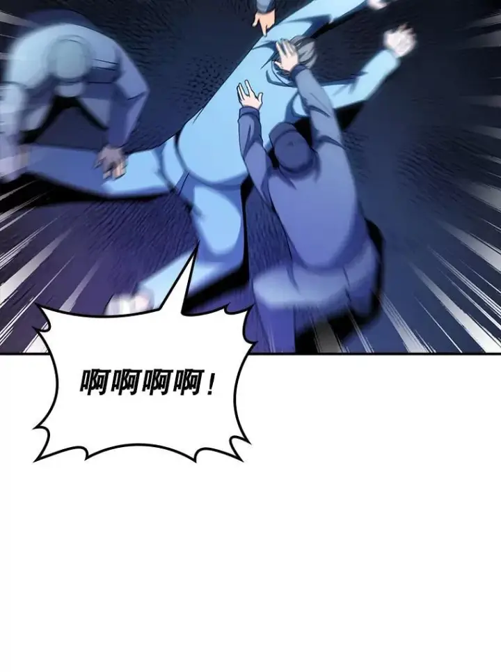漫画《SSS级隐藏大佬》87.投降第104张图