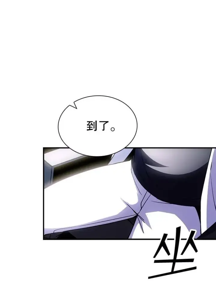 漫画《SSS级隐藏大佬》87.投降第112张图