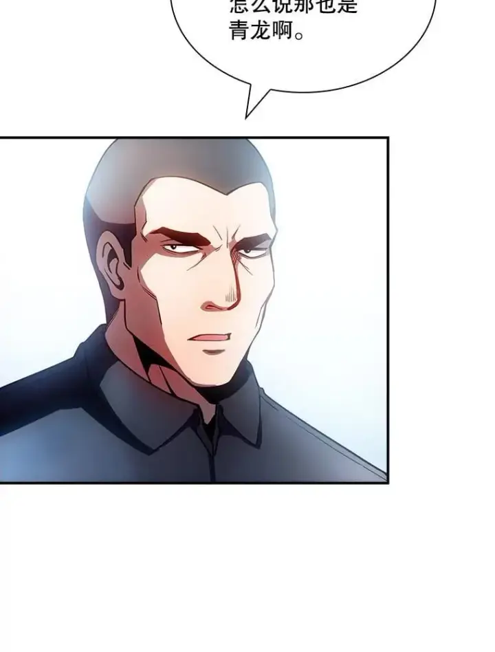 漫画《SSS级隐藏大佬》87.投降第115张图