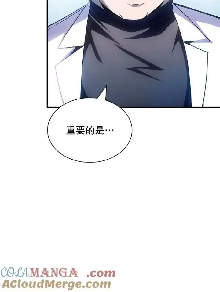 漫画《SSS级隐藏大佬》87.投降第117张图