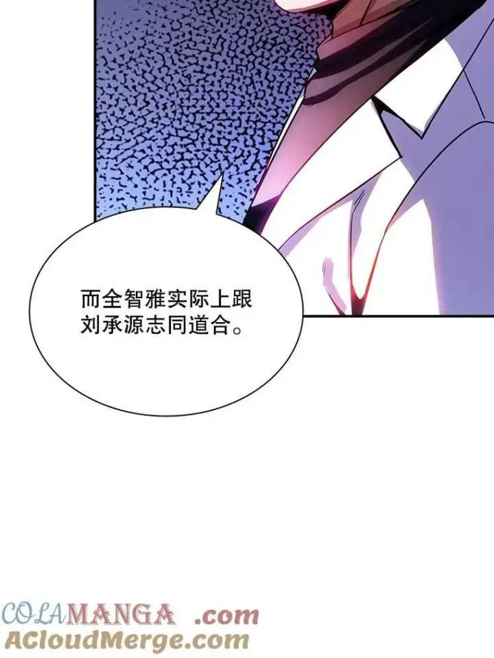 漫画《SSS级隐藏大佬》87.投降第121张图