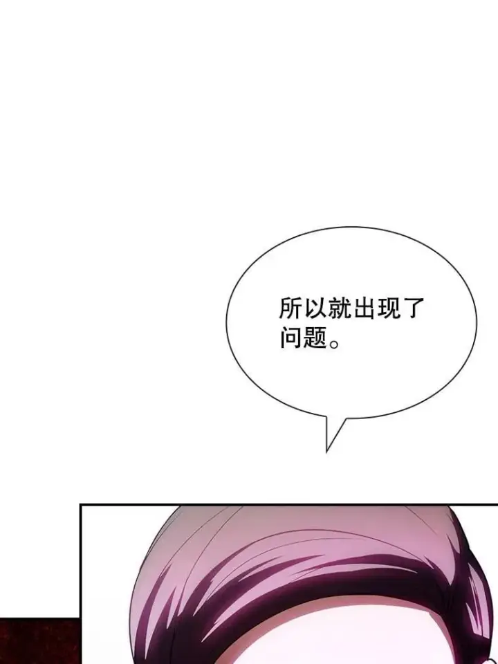 漫画《SSS级隐藏大佬》87.投降第123张图