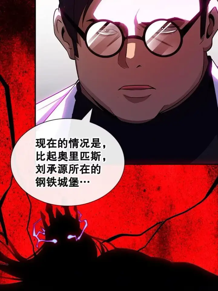 漫画《SSS级隐藏大佬》87.投降第124张图