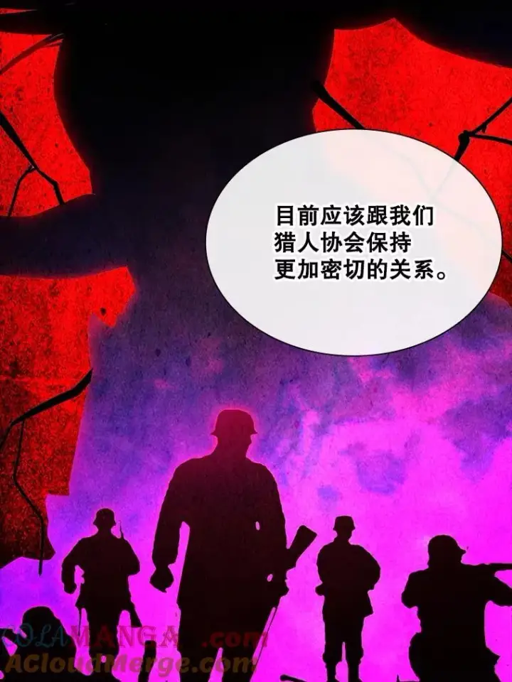 漫画《SSS级隐藏大佬》87.投降第125张图