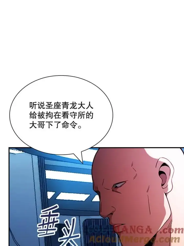 漫画《SSS级隐藏大佬》87.投降第13张图