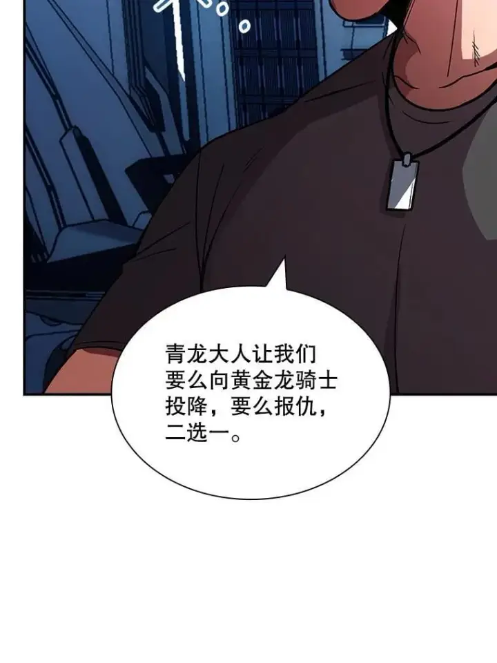 漫画《SSS级隐藏大佬》87.投降第14张图