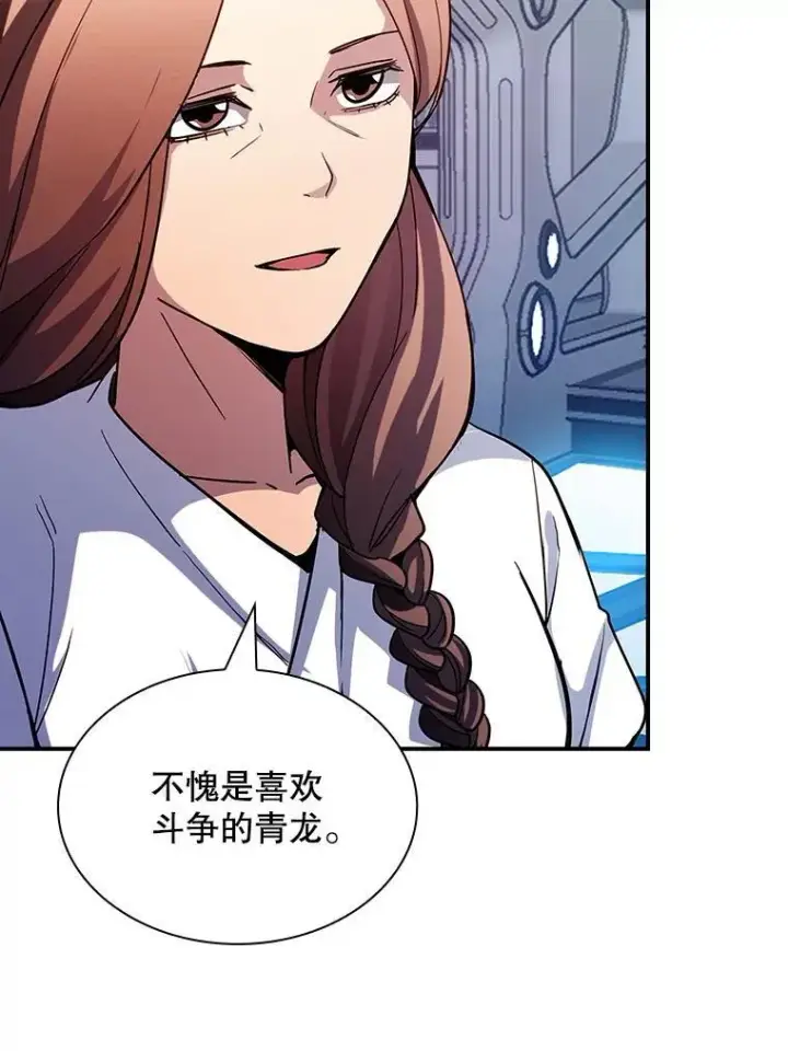 漫画《SSS级隐藏大佬》87.投降第16张图