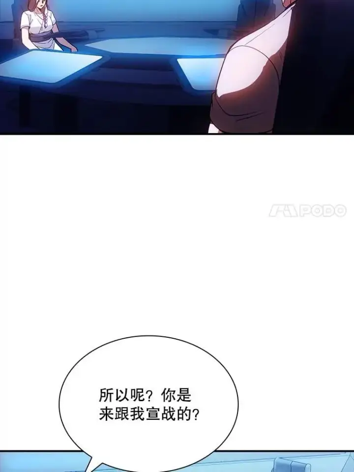 漫画《SSS级隐藏大佬》87.投降第18张图