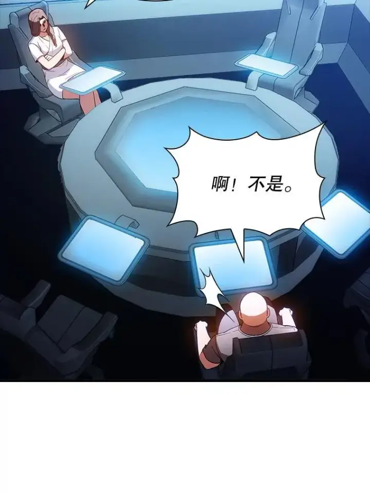 漫画《SSS级隐藏大佬》87.投降第19张图
