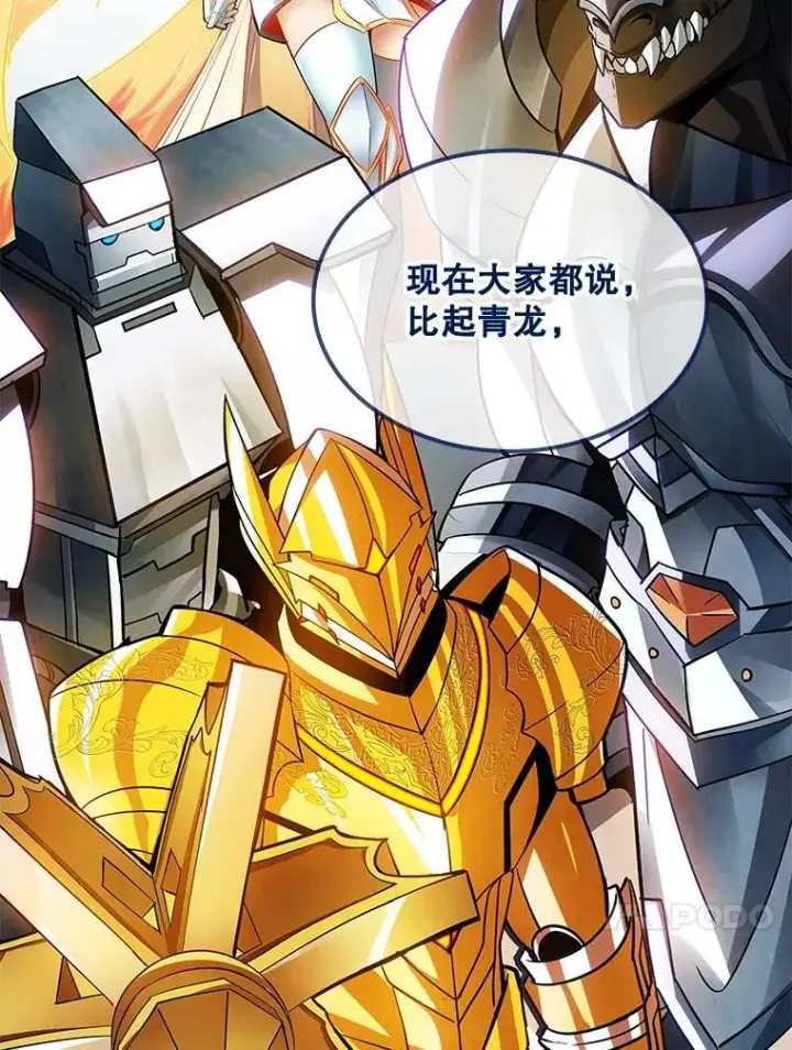 漫画《SSS级隐藏大佬》87.投降第24张图