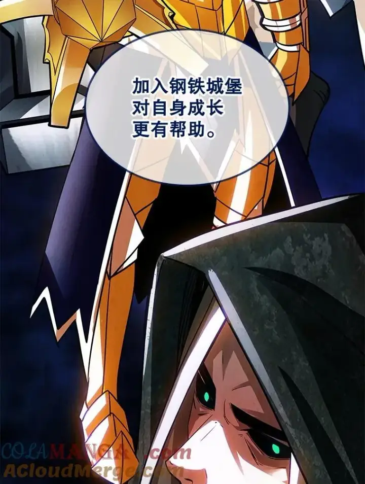 漫画《SSS级隐藏大佬》87.投降第25张图