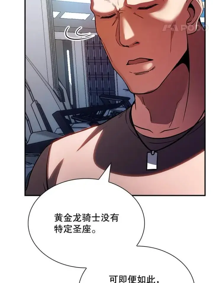 漫画《SSS级隐藏大佬》87.投降第28张图