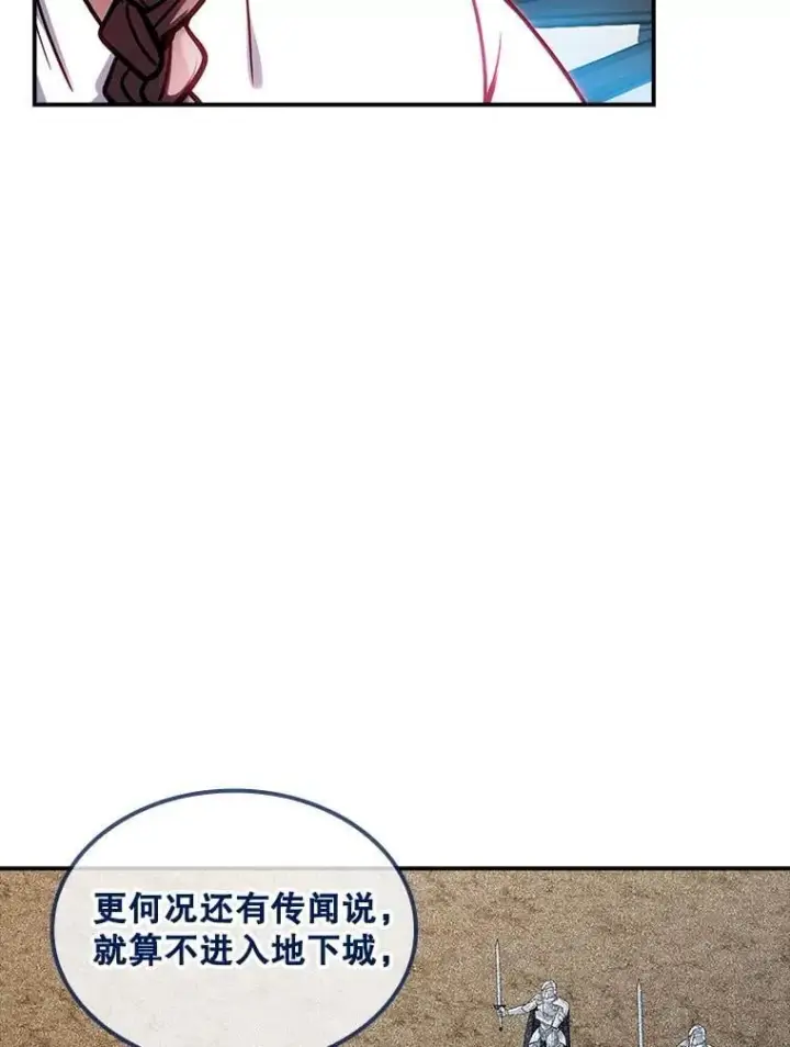 漫画《SSS级隐藏大佬》87.投降第30张图