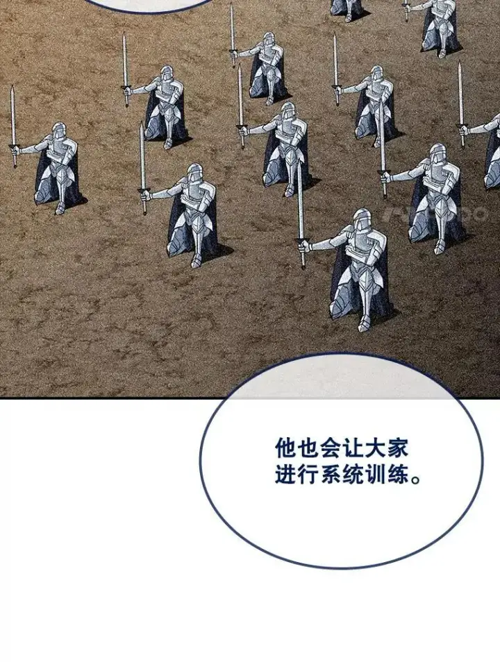 漫画《SSS级隐藏大佬》87.投降第31张图