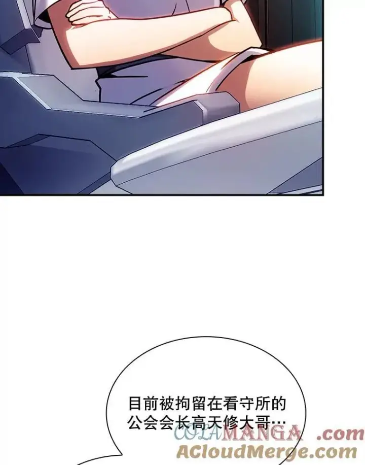漫画《SSS级隐藏大佬》87.投降第33张图