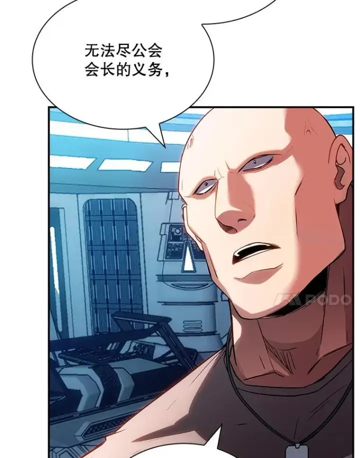 漫画《SSS级隐藏大佬》87.投降第34张图