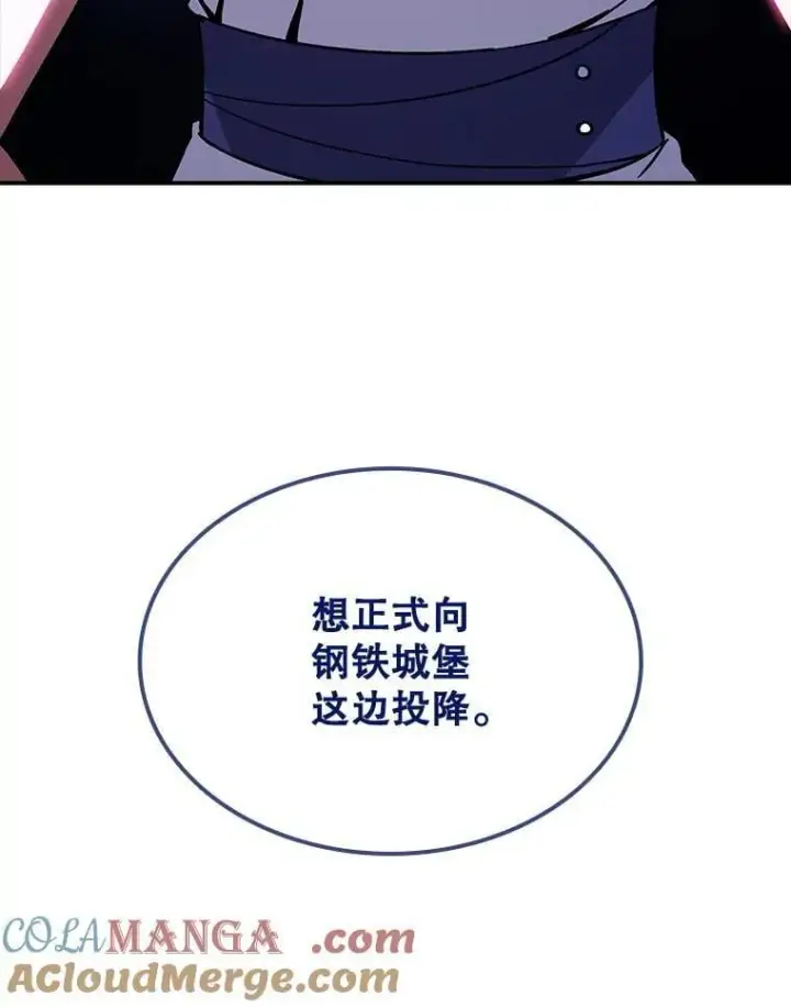 漫画《SSS级隐藏大佬》87.投降第37张图
