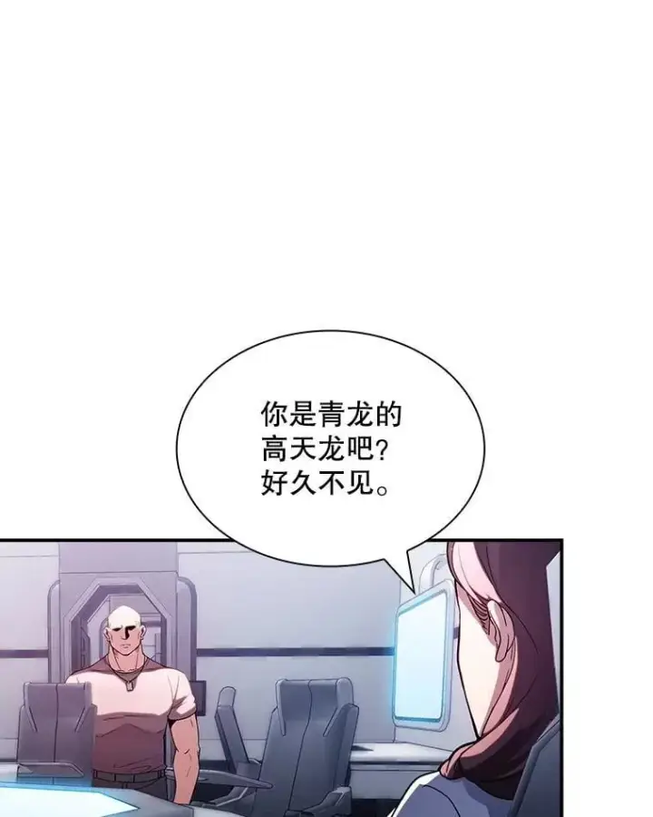 漫画《SSS级隐藏大佬》87.投降第4张图