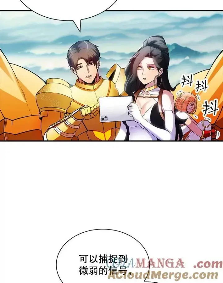 漫画《SSS级隐藏大佬》87.投降第41张图