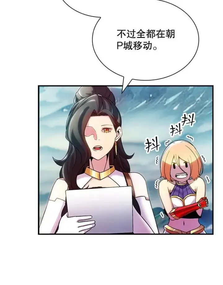 漫画《SSS级隐藏大佬》87.投降第42张图