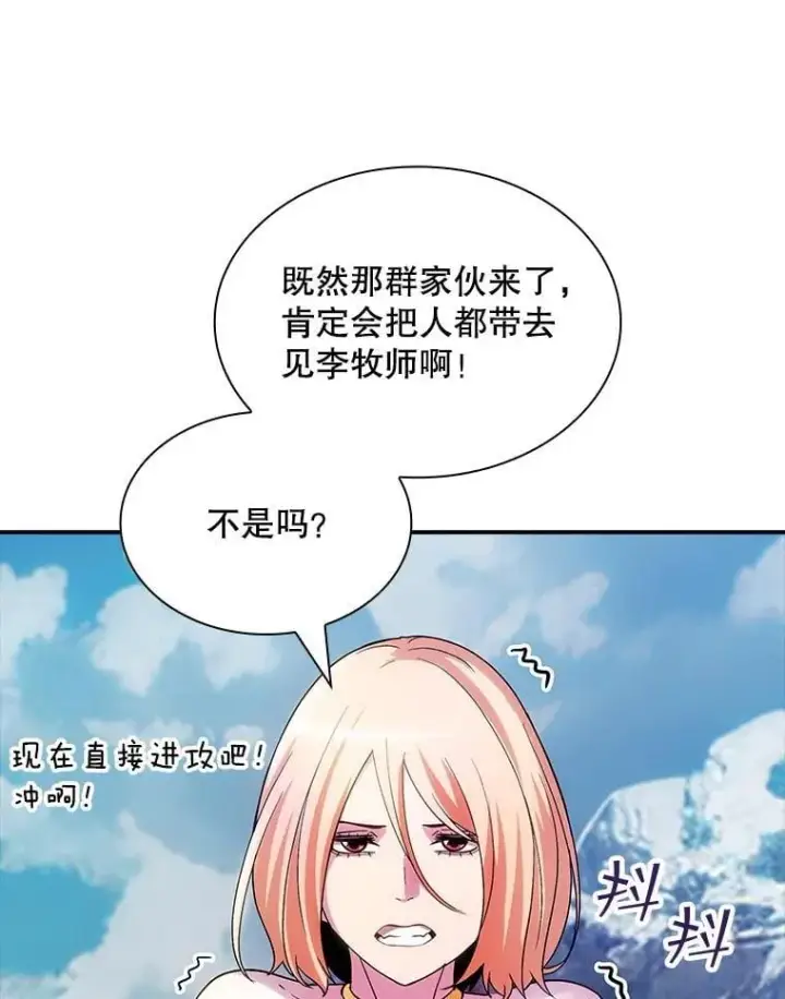 漫画《SSS级隐藏大佬》87.投降第43张图