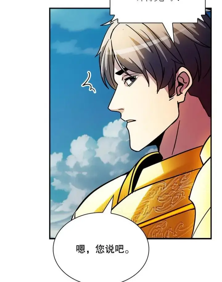 漫画《SSS级隐藏大佬》87.投降第47张图