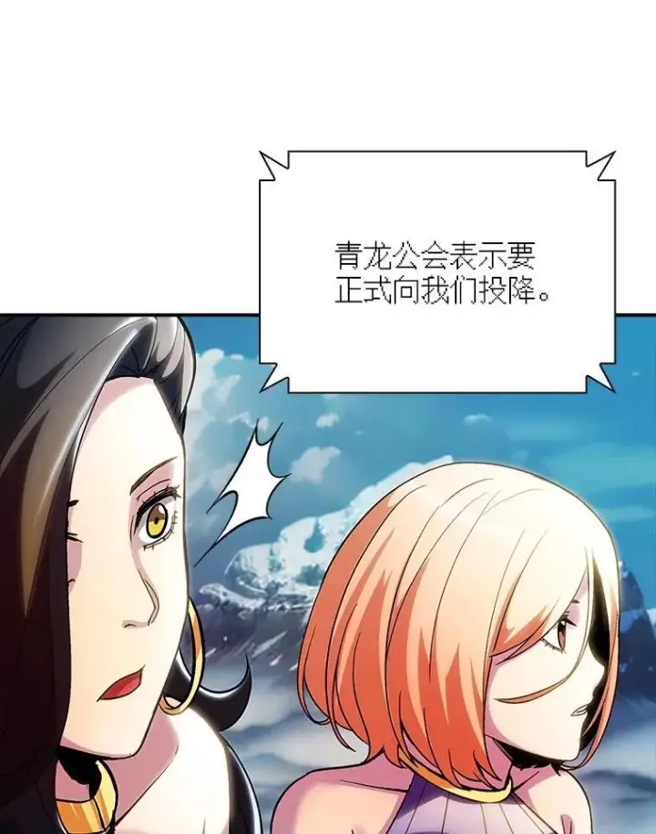 漫画《SSS级隐藏大佬》87.投降第50张图