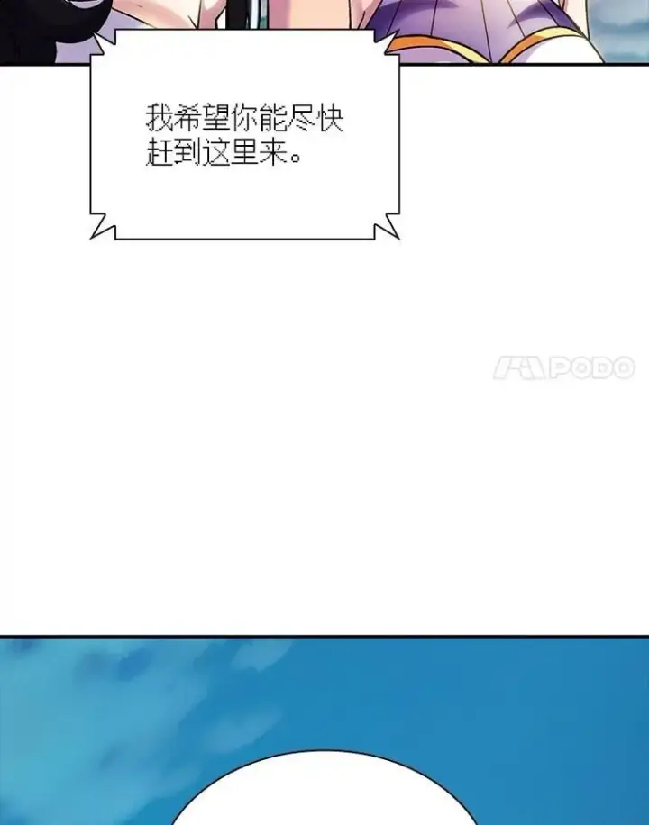 漫画《SSS级隐藏大佬》87.投降第51张图