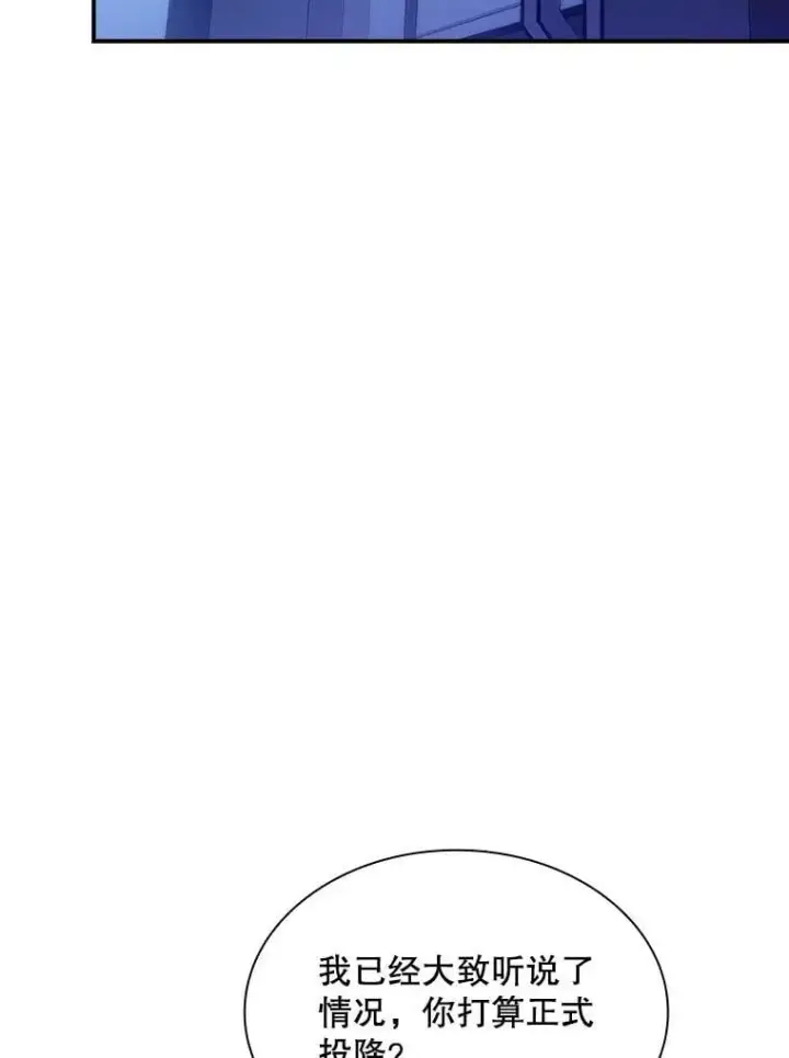 漫画《SSS级隐藏大佬》87.投降第56张图