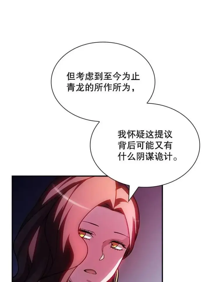 漫画《SSS级隐藏大佬》87.投降第58张图