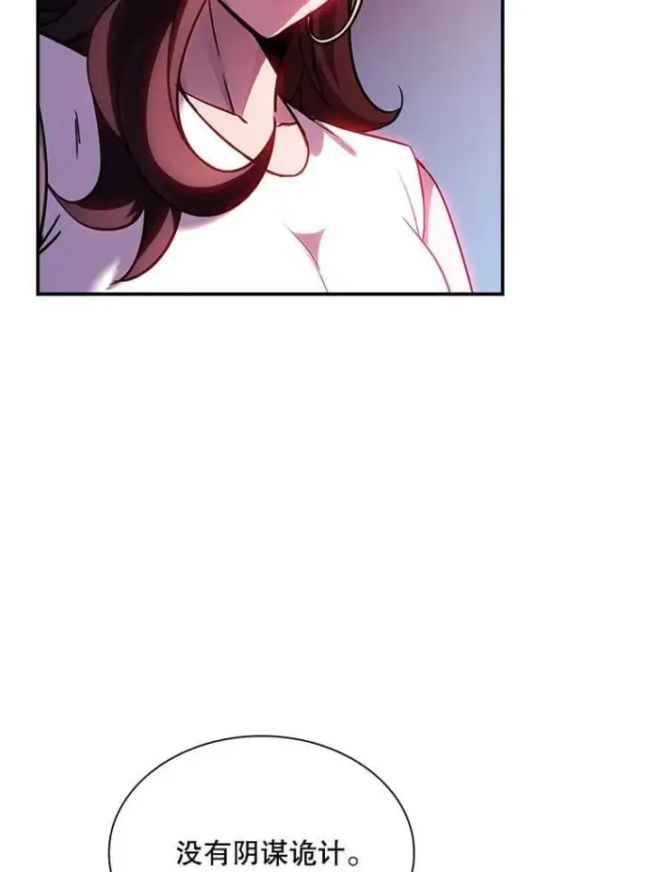 漫画《SSS级隐藏大佬》87.投降第59张图