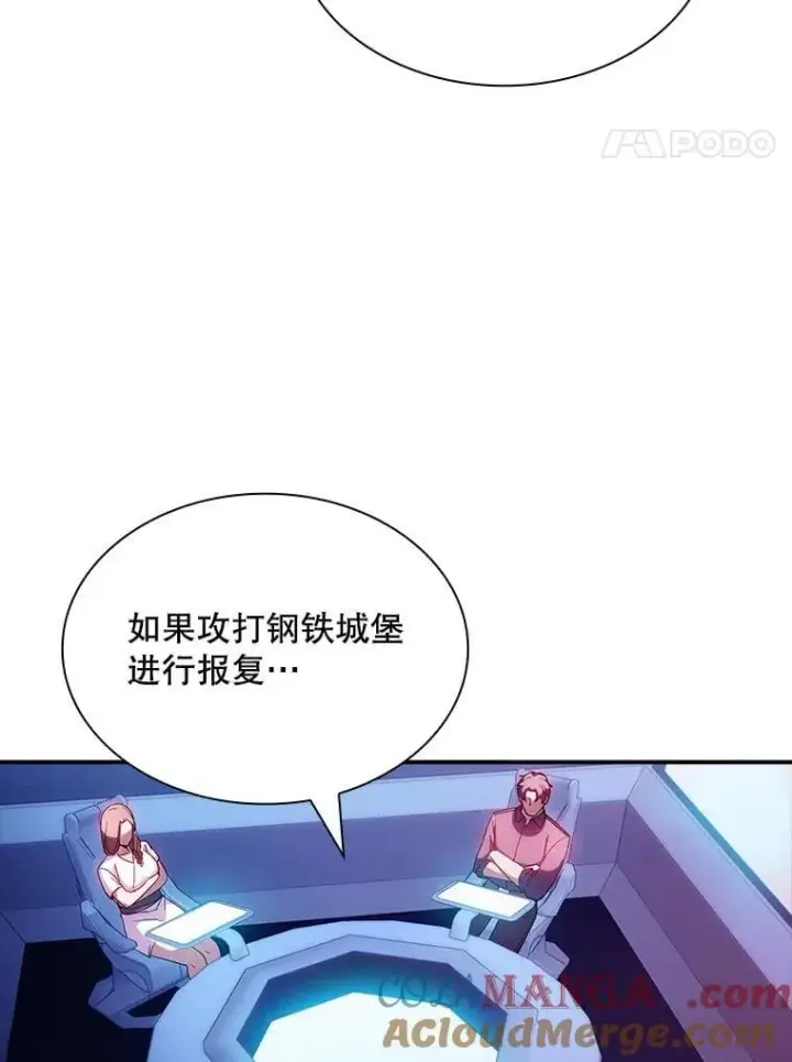 漫画《SSS级隐藏大佬》87.投降第61张图